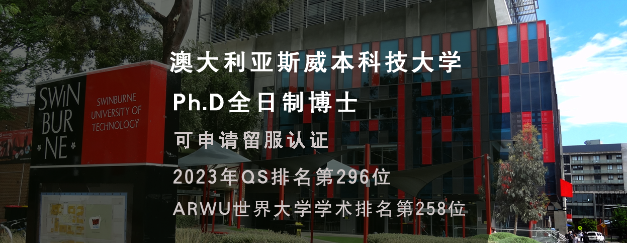 在職工商管理博士項目招生宣傳簡章